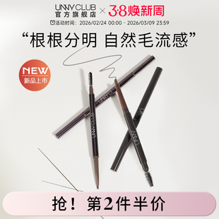 UNNY眉笔女防水防汗持久不脱色精细初学者自然野生眉官方旗舰店