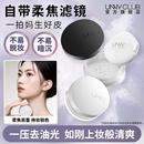 UNNY官方旗舰店散粉防晒定妆蜜粉饼油皮哑光持久不易脱妆小巧便携