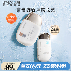 UNNY防晒霜男女面部身体美白隔离物理水润感防晒乳官方旗舰店正品