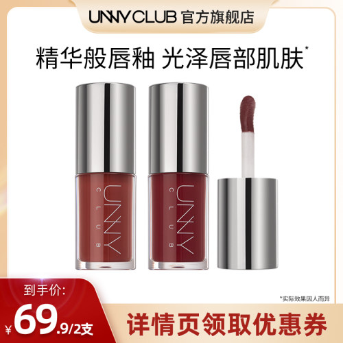 UNNY唇部精华保湿滋润淡唇纹