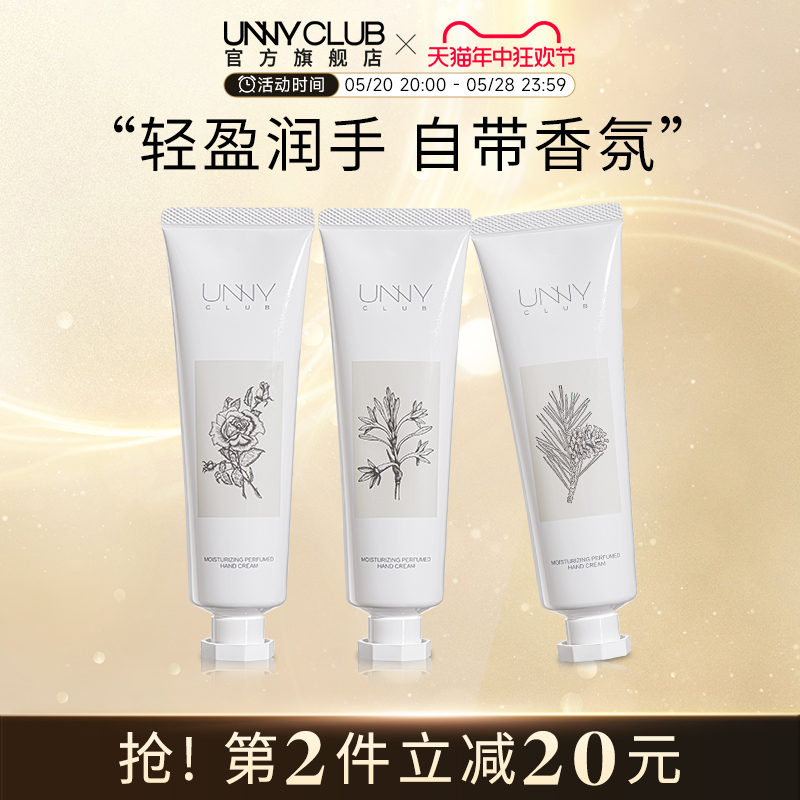 【新品】UNNY香氛护手霜女滋润保湿补水秋冬手部防干裂官方旗舰店