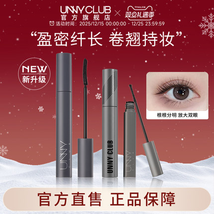 UNNY睫毛膏防水纤长卷翘不易晕染打底持久定型浓密正品官方旗舰店