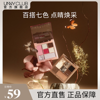 【新品】UNNY七色眼影盘01亮片珠光哑高光腮红修容一体官方旗舰店