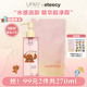 eteecy联名 UNNY卸妆油女脸部眼唇卸妆液 敏感肌深层温和清洁养肤