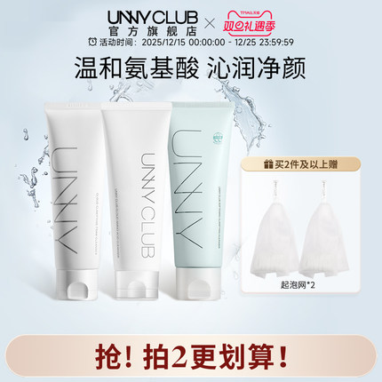 UNNY官方旗舰店氨基酸洗面奶清洁呵润水杨酸温和洗卸洁面女不紧绷
