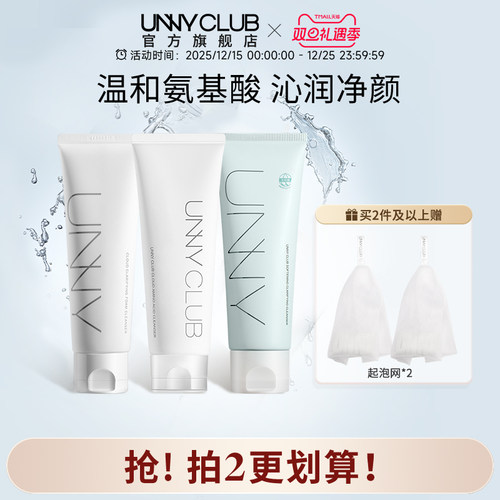 UNNY氨基酸洗面奶女温和不紧绷