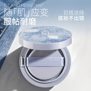UNNY气垫牛仔款 粉底bb霜遮瑕持久不易脱妆防汗正品