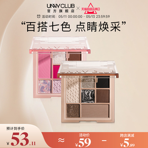 【新品】UNNY七色眼影盘01亮片珠光哑高光腮红修容一体官方旗舰店