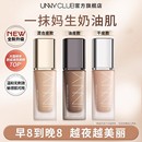 UNNY粉底液2.0遮瑕持久不易脱妆控油不易暗沉小U瓶官方旗舰店正品