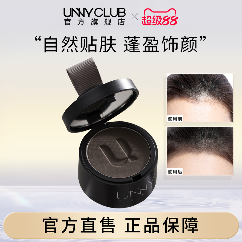 unny发际线粉阴影粉鼻影侧影修容