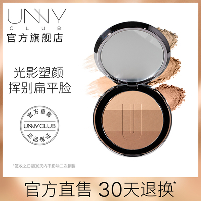 UNNY official flagship store three-dimensional repair volume three-color repair powder high light shadow silhouette nose shadow genuine