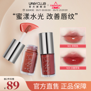 UNNY唇部精华唇蜜唇釉口红N01保湿 淡化唇纹 抗皱官方旗舰店正品