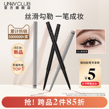 UNNY眼线胶笔防水不易晕染持久卧蚕学生新手棕色眼线笔正品官方