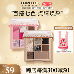 【新品】UNNY七色眼影盘01亮片珠光哑高光腮红修容一体官方旗舰店