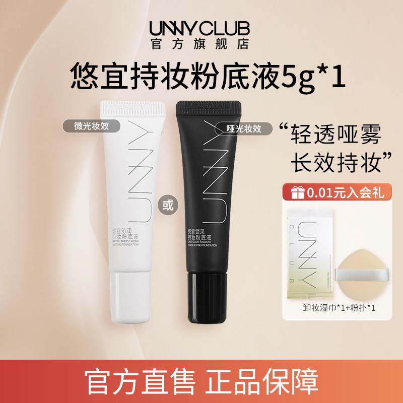 ڲ#Y015g*1 UNNYױ۵ҺС5g*1־òױŮƤȻٷ콢BY9.9Ԫ