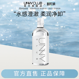 UNNY卸妆水深层清洁眼唇脸三合一敏感肌卸妆液正品 达人专享