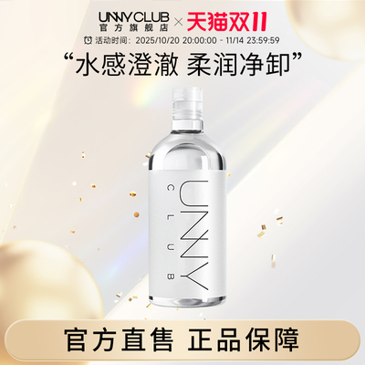 unny卸妆水眼唇脸三合一