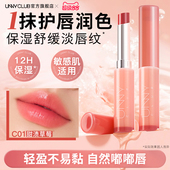 滋润不易黏淡化唇纹口红女官方旗舰店 UNNY有色润唇膏保湿 新品