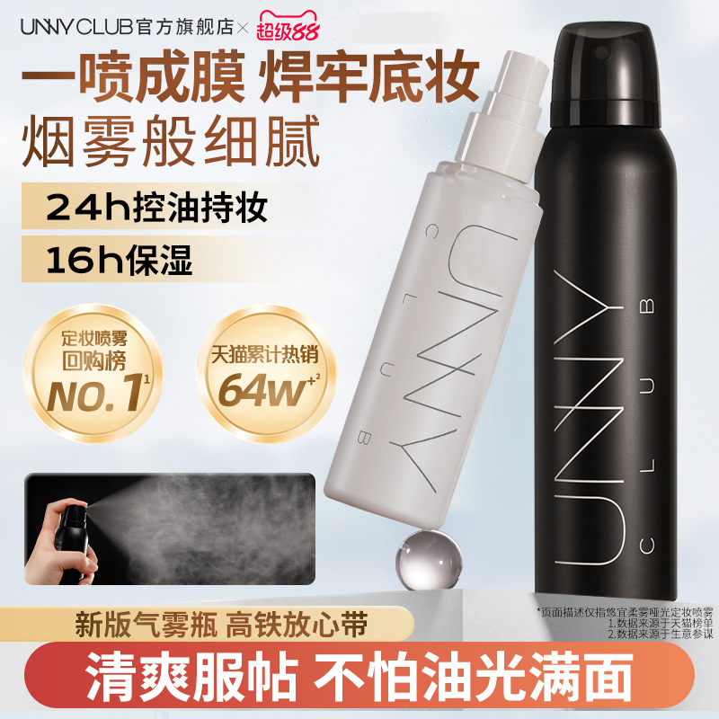 水润定妆 妆感自然清透