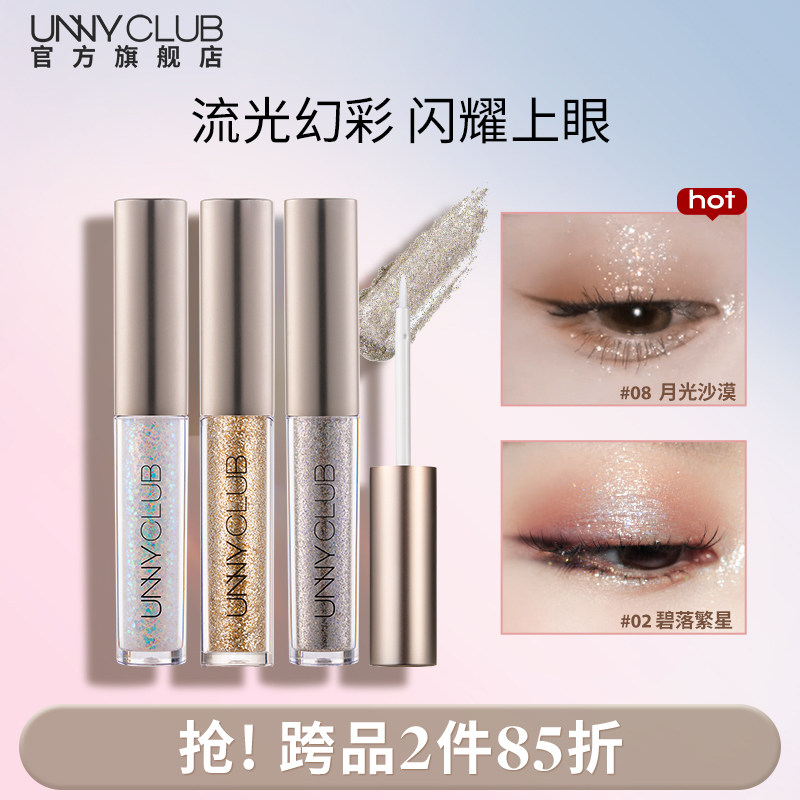 unny液体眼影珠光哑光一滴泪平替