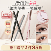 UNNY眼线胶笔防水不易晕染持久卧蚕学生新手棕色眼线笔官方旗舰店