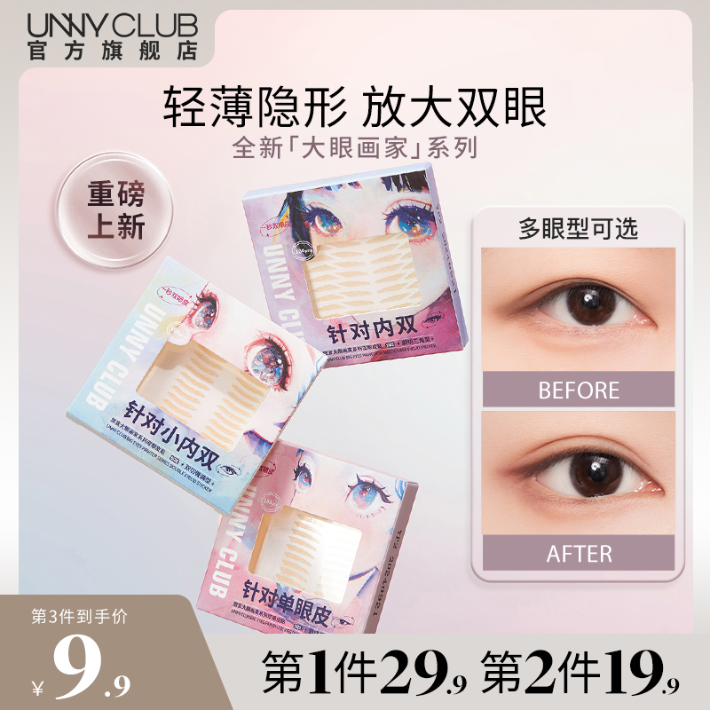 Ʒ UNNYۻ˫ƤŮ޺Ȼƽ۹ٷ콢19.9Ԫ3ȯ