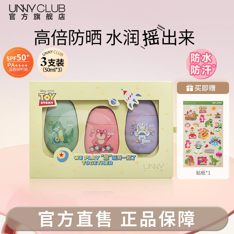【特惠价】迪士尼联名 UNNY防晒霜防晒乳玩具总动员草莓熊礼盒