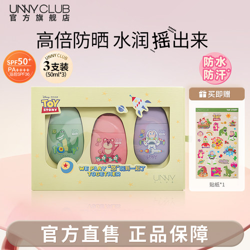 【特惠价】迪士尼联名 UNNY防晒霜防晒乳玩具总动员草莓熊礼盒