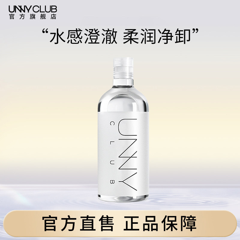 【达人专享】UNNY卸妆水深层清洁眼唇脸三合一敏感肌卸妆液正品SM