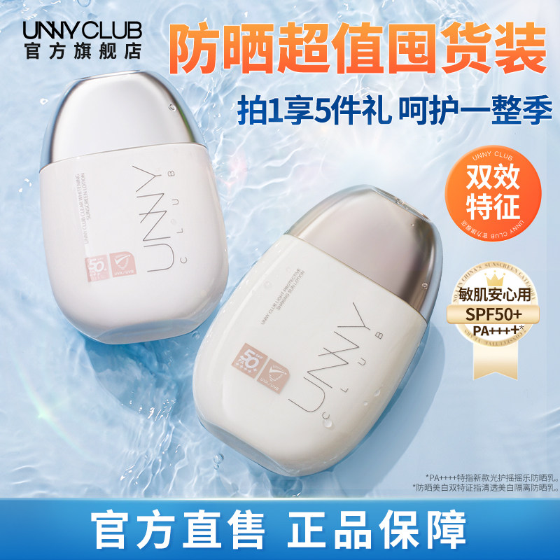 高倍户外防晒防水防汗
