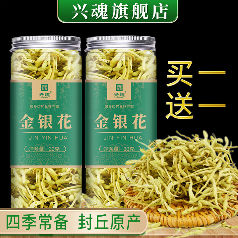 金银花茶旗舰店胎菊花枸杞子决明子|msdalam kategori teh, alternatif/bunga/buah-buahan/pemprosesan semula teh, alternatif/Teh herba - dari Buy2taobao.com untuk memberikan perkhidmatan ejen Taobao profesional membeli