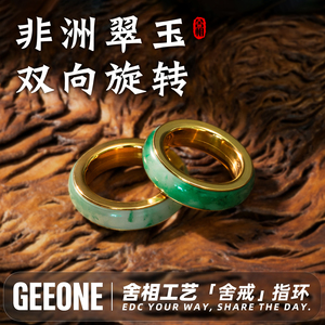 指玩屋 舍相工艺舍戒翠玉棘轮黑科技机械指环解压玩具EDC减压潮玩