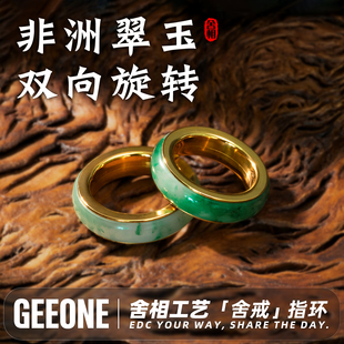 指玩屋 舍相工艺舍戒翠玉棘轮黑科技机械指环解压玩具EDC减压潮玩