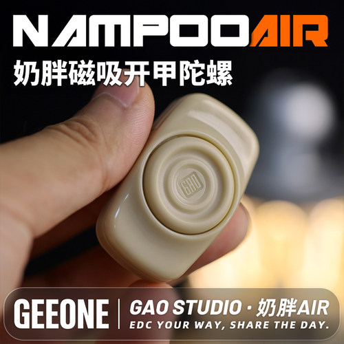 发糕奶胖air磁吸开甲指尖陀螺edc