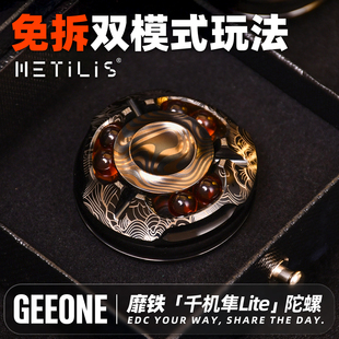 指玩屋 靡铁千机隼Lite指尖陀螺棘轮金属解压玩具EDC解压把玩摆件