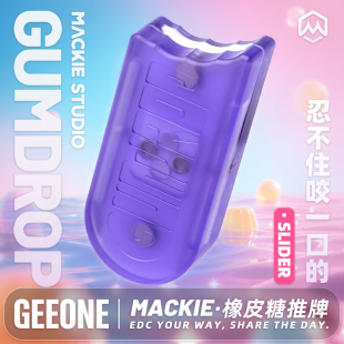 指玩屋 MACKIE麦基橡皮糖机械丁丁推牌手指尖解压EDC玩具减压潮玩