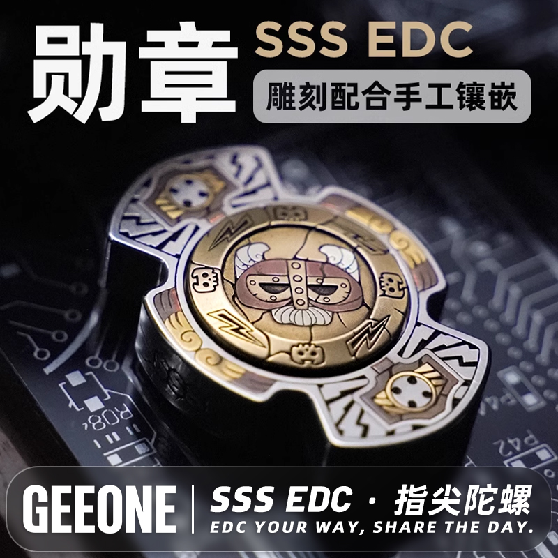 勋章指尖陀螺SSSEDC解压玩具