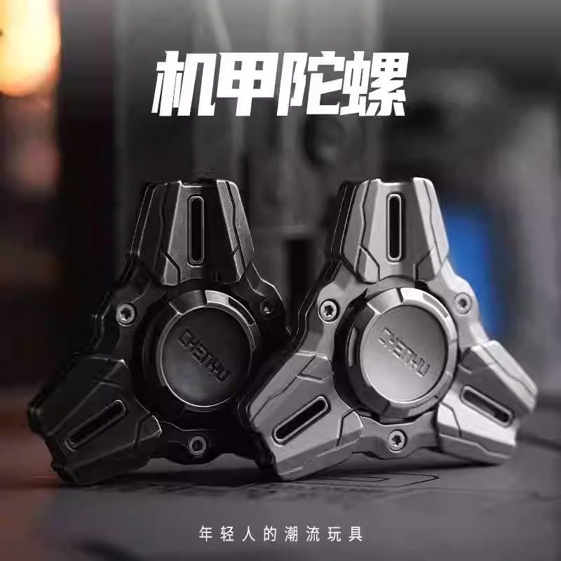 指玩屋 机甲指尖陀螺晨语edc解压玩具机械风金属减压潮玩黑科技,玩具/童车/益智/积木/模型,陀螺,淘宝优惠券,粉丝福利购,淘宝优惠卷