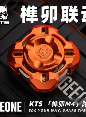 指玩屋 KTS榫卯M4四叶限定指尖陀螺内外联动机械金属解压玩具EDC