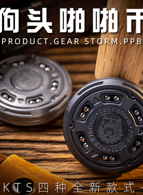 指玩屋 KTS狗头啪啪币金属PPB手把玩响币成人解压玩具edc潮玩科技