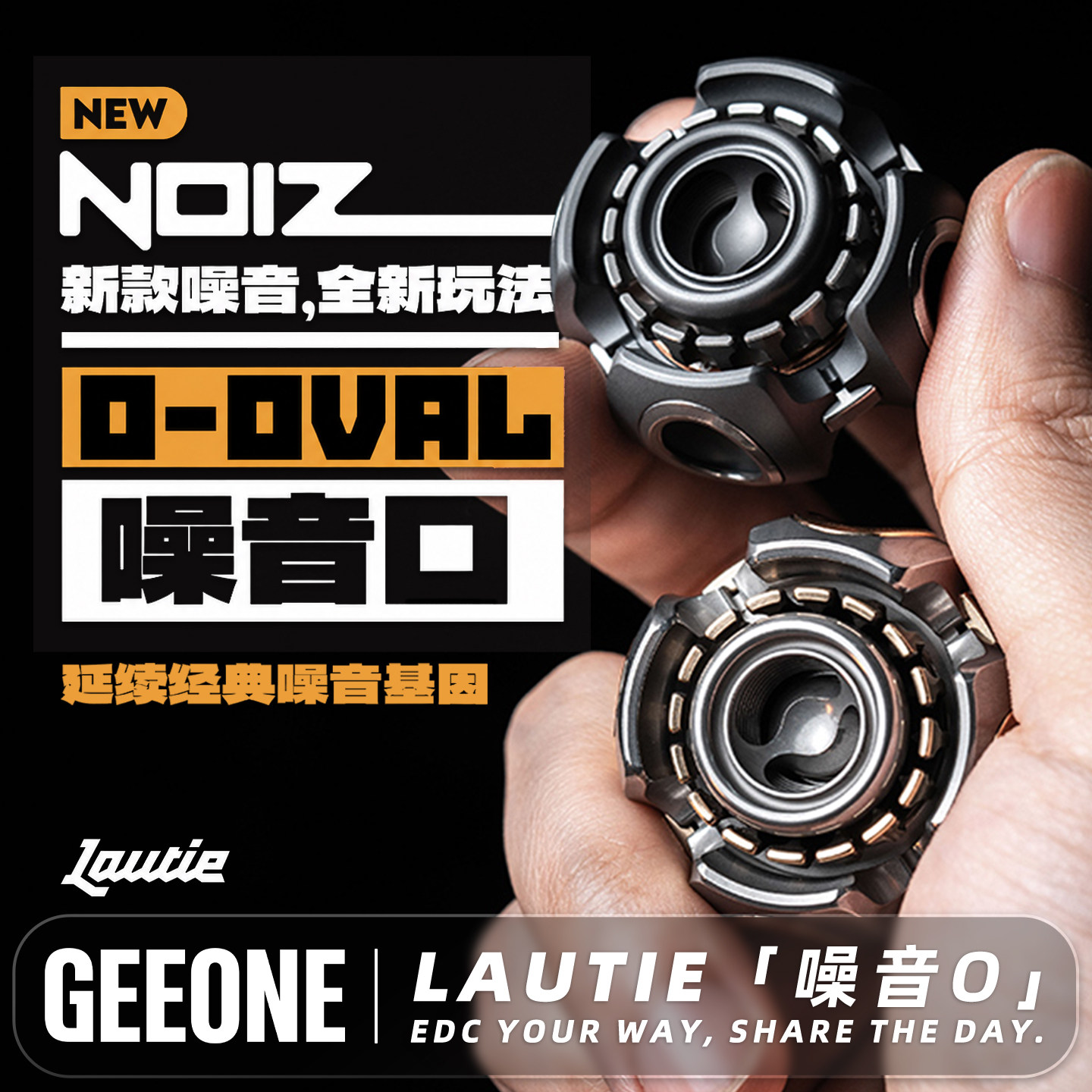 傲娇的老铁匠噪音O指尖联动陀螺