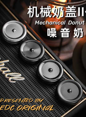 指玩屋 机械奶盖II噪音奶盖啪啪币ACedc指尖陀螺金属解压玩具edc