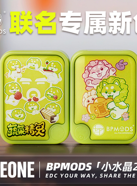 指玩屋BPMODS小水晶2.0直推套装魔龙价格签推牌edc解压玩具把玩件