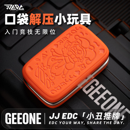 办公室解压小玩具新手入门推牌