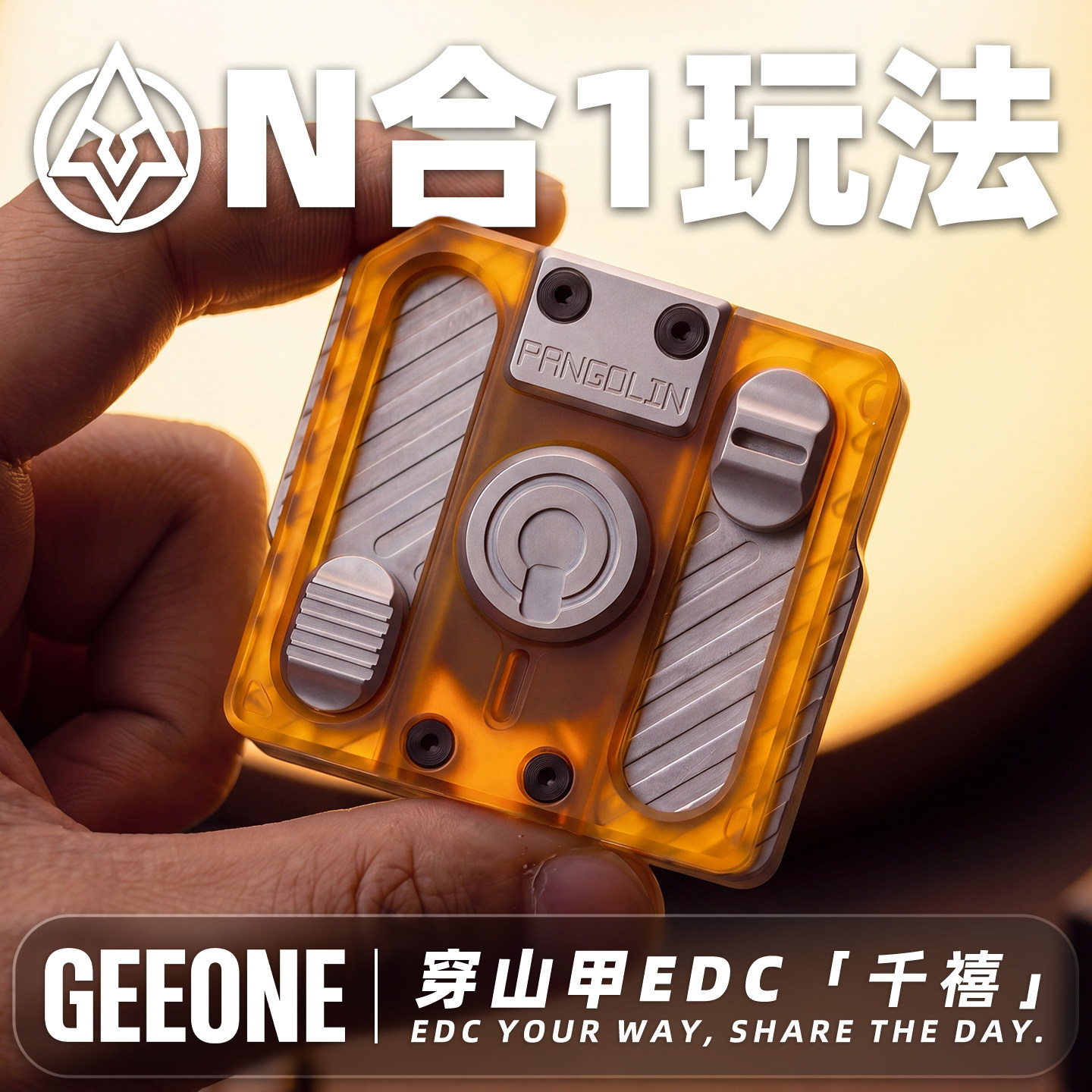 指玩屋 穿山甲EDC千禧复合型解压小玩具推牌棘轮陀螺转子减压神器