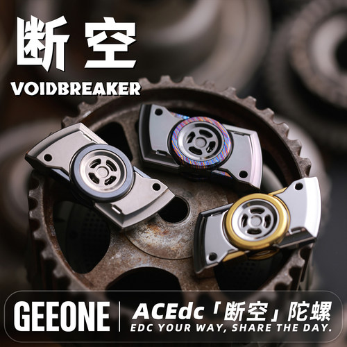 指玩屋 ACEdc断空陀螺手指尖解压玩 具金属把玩小物件减压edc神器