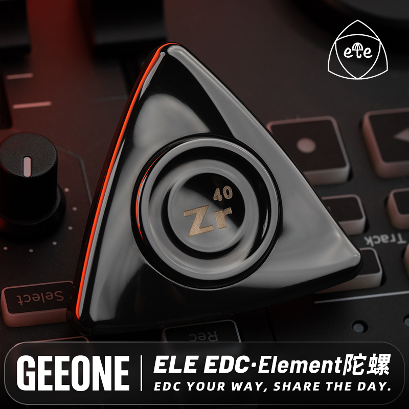 element简约陀螺成人解压玩具EDC