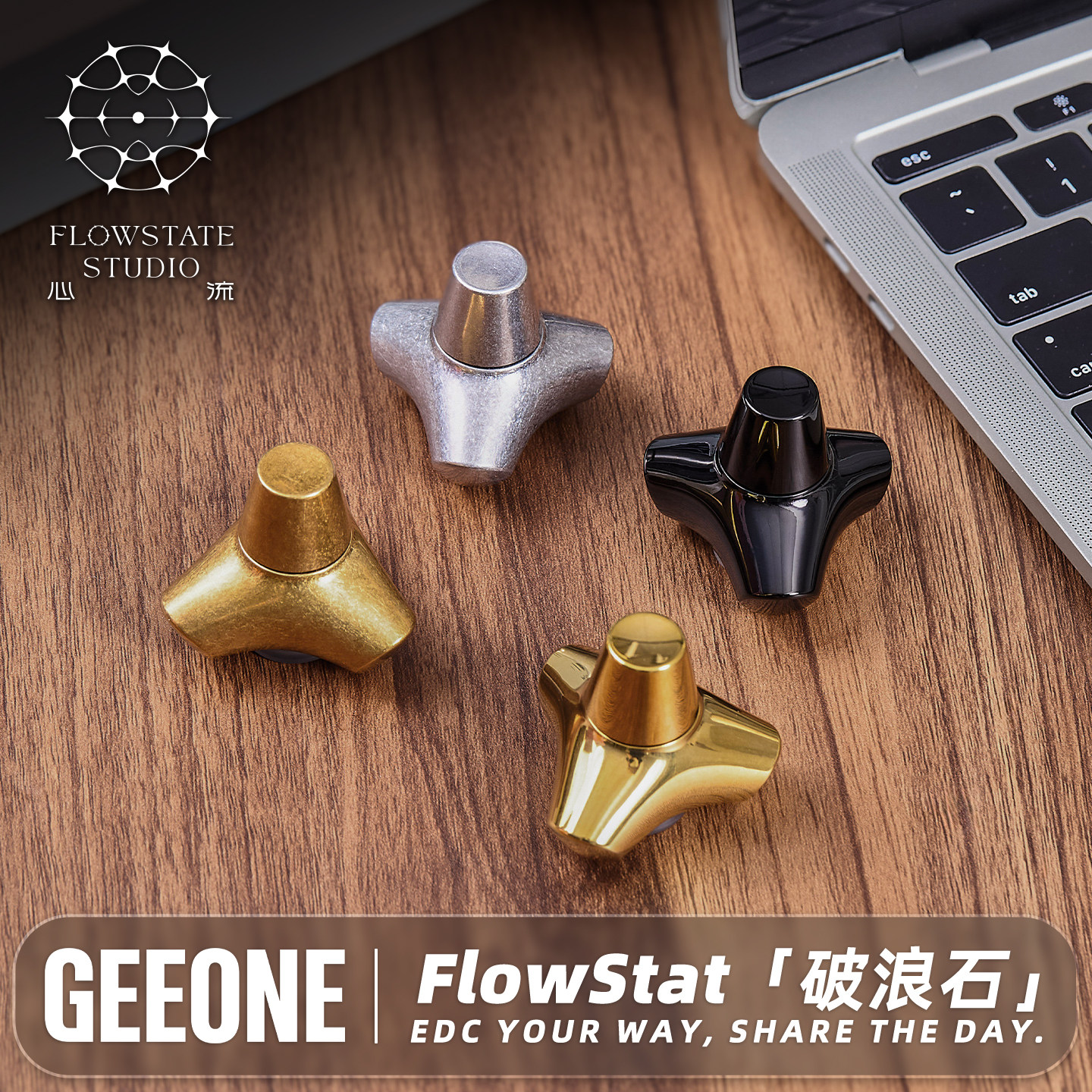 指玩屋 心流工作室破浪石忘忧石复合指尖陀螺 解压玩具减压黑科技