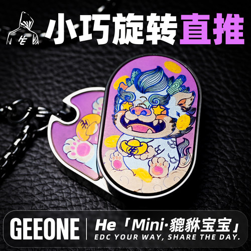 He貔貅宝宝Mini机械推牌指尖解压