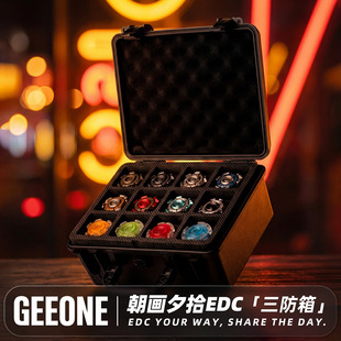 指玩屋 朝画夕拾EDC流沙推牌三防收纳箱桌面解压玩具便携展示盒子